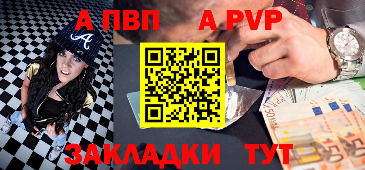 APVP крисы CK Артём