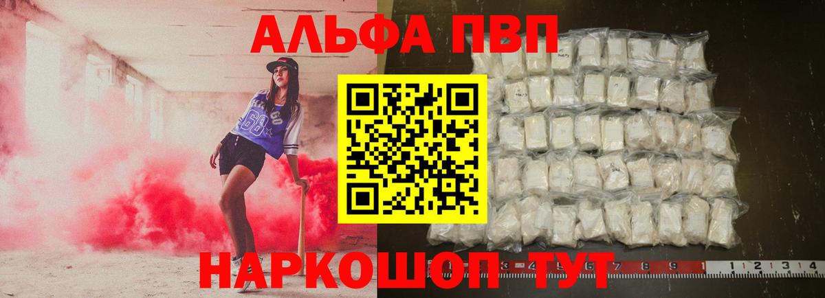 Артём  наркошоп  Alpha-PVP Crystall  Alpha PVP VHQ  Вход с VPN  Alfa_PVP крисы CK 