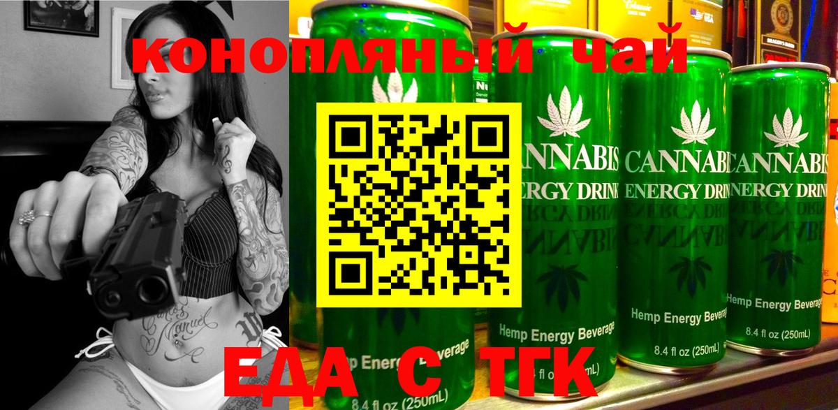 Cannafood марихуана  Вход с VPN  Артём 
