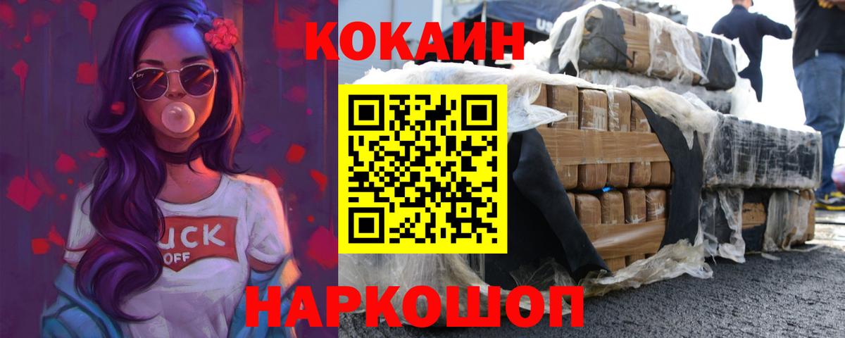COCAIN 97%  Вход с VPN  Артём  КОКАИН Fish Scale 