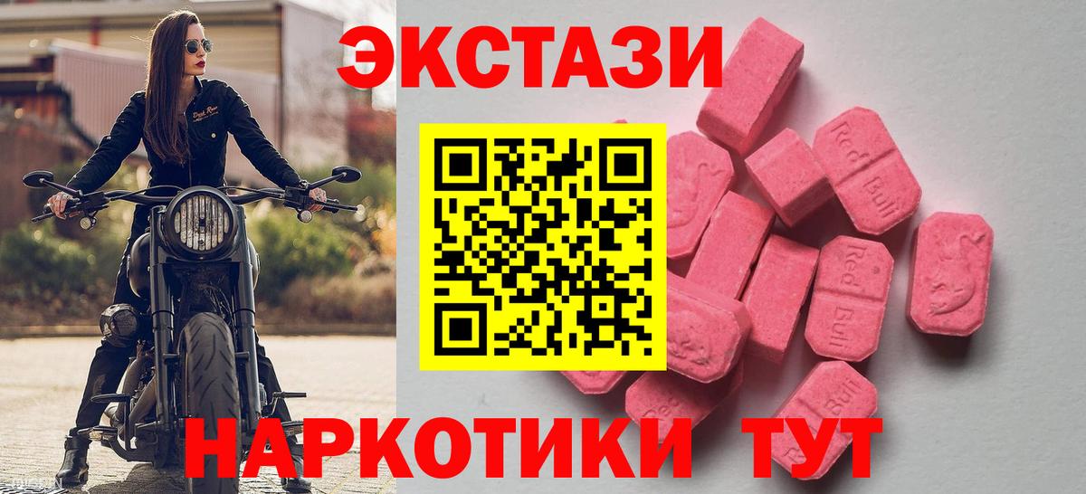 Ecstasy  ЭКСТАЗИ XTC  Вход с VPN  blacksprut ONION  Артём  ЭКСТАЗИ ешки 