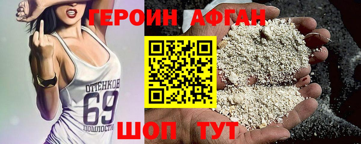 Героин  ГЕРОИН гречка  Вход с VPN  Артём 