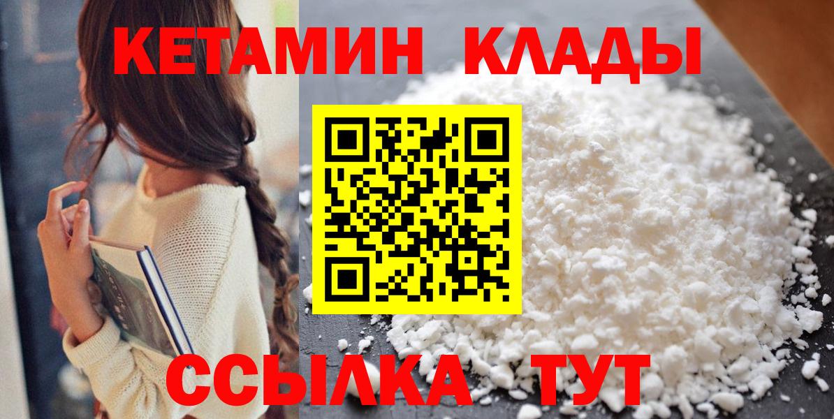 Кетамин VHQ  Вход с VPN  Кетамин ketamine  Артём 