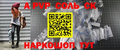 альфа пвп Янаул
