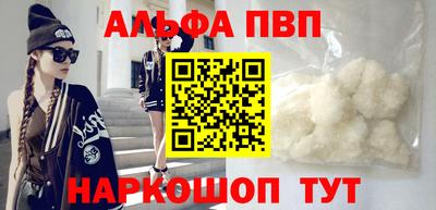 альфа пвп Янаул