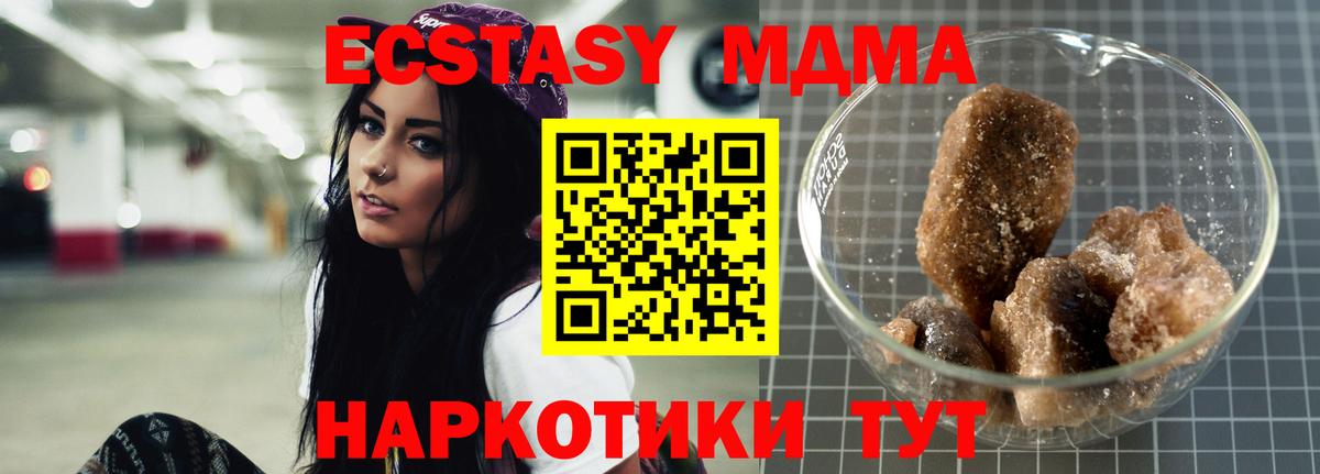 МДМА VHQ  MDMA молли  Артём  Вход с VPN 