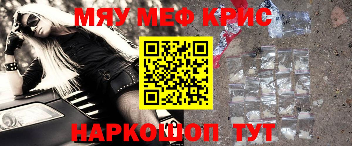 Артём  МЕФ кристаллы  наркошоп  МЯУ-МЯУ  МЯУ-МЯУ кристаллы  Вход с VPN 
