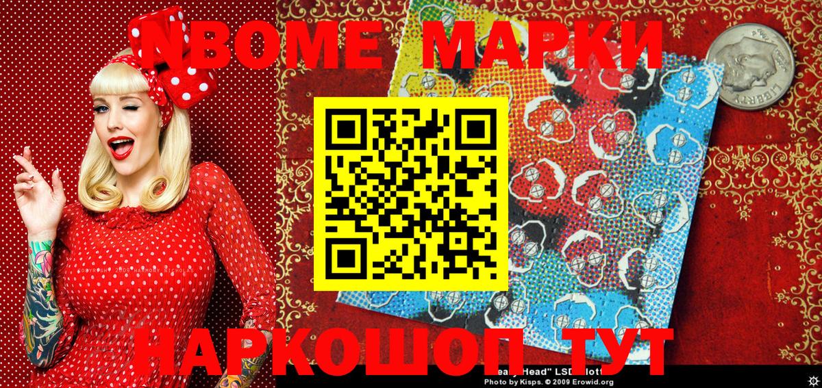 Марки NBOMe 1500мкг  Вход с VPN  что такое наркотик  Артём  Марки NBOMe 1500мкг 