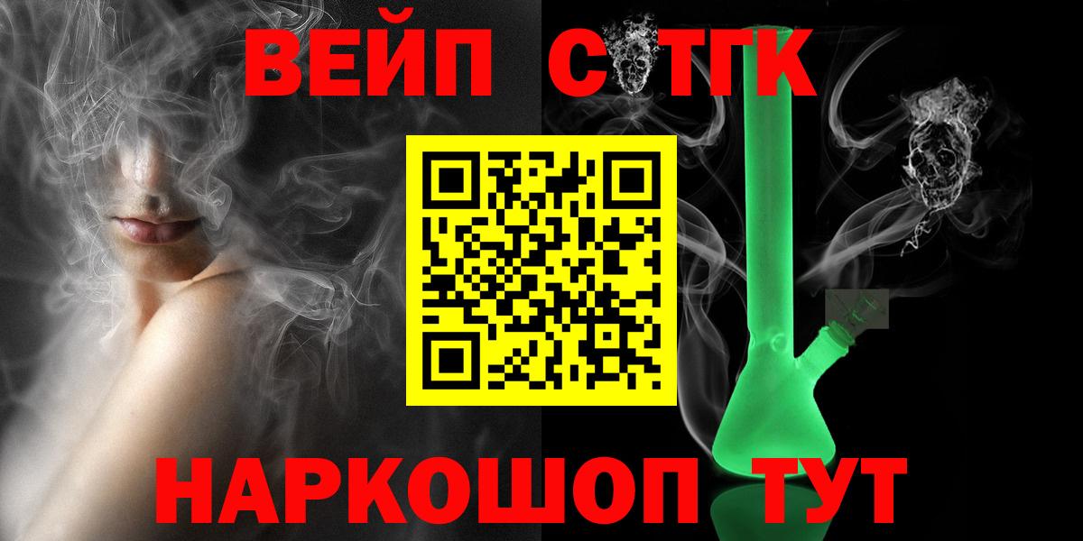 ТГК концентрат Артём