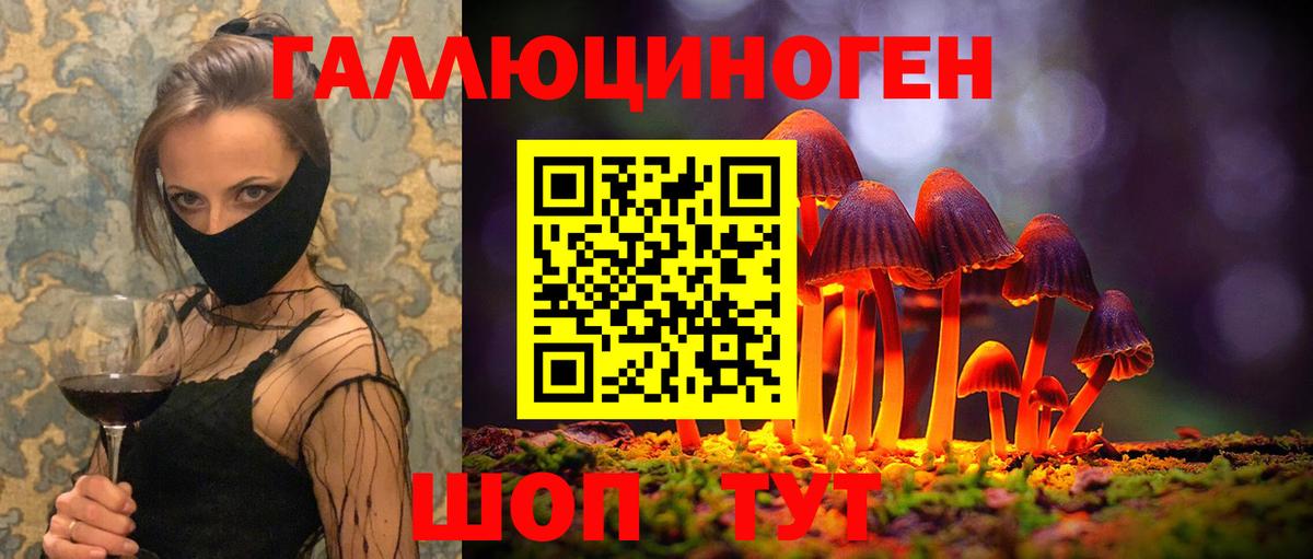 Псилоцибиновые грибы прущие грибы Артём
